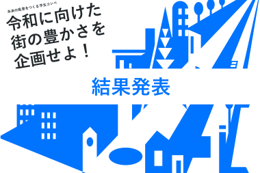 未来デザインラボ 未来の生き方と風景を考えるプラットフォーム 未来デザインラボ 未来の生き方と風景を考えるプラットフォーム